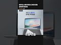 베이직스 베이직북14 3세대 인텔 셀러론 N5095#노트북추천