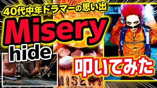【hide コピー】Miseryを約30年ぶりに叩いた40代の末路【40代の思い出】