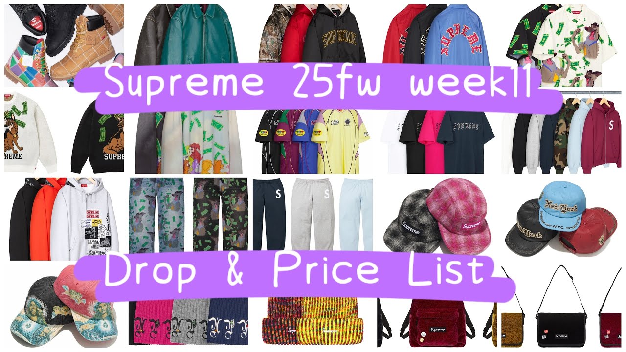 Supreme 25fw week11 Drop & Price List シュプリーム 11/8発売予定アイテム&価格リスト