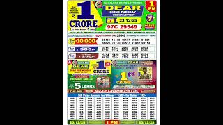 Dear Lottery Live Draw Today | 1 PM Result | Lottery Sambad Result