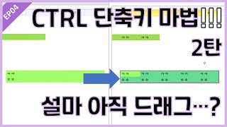 [물어보셀] ep04 ctrl d / ctrl r 에 대해서 아시나요?