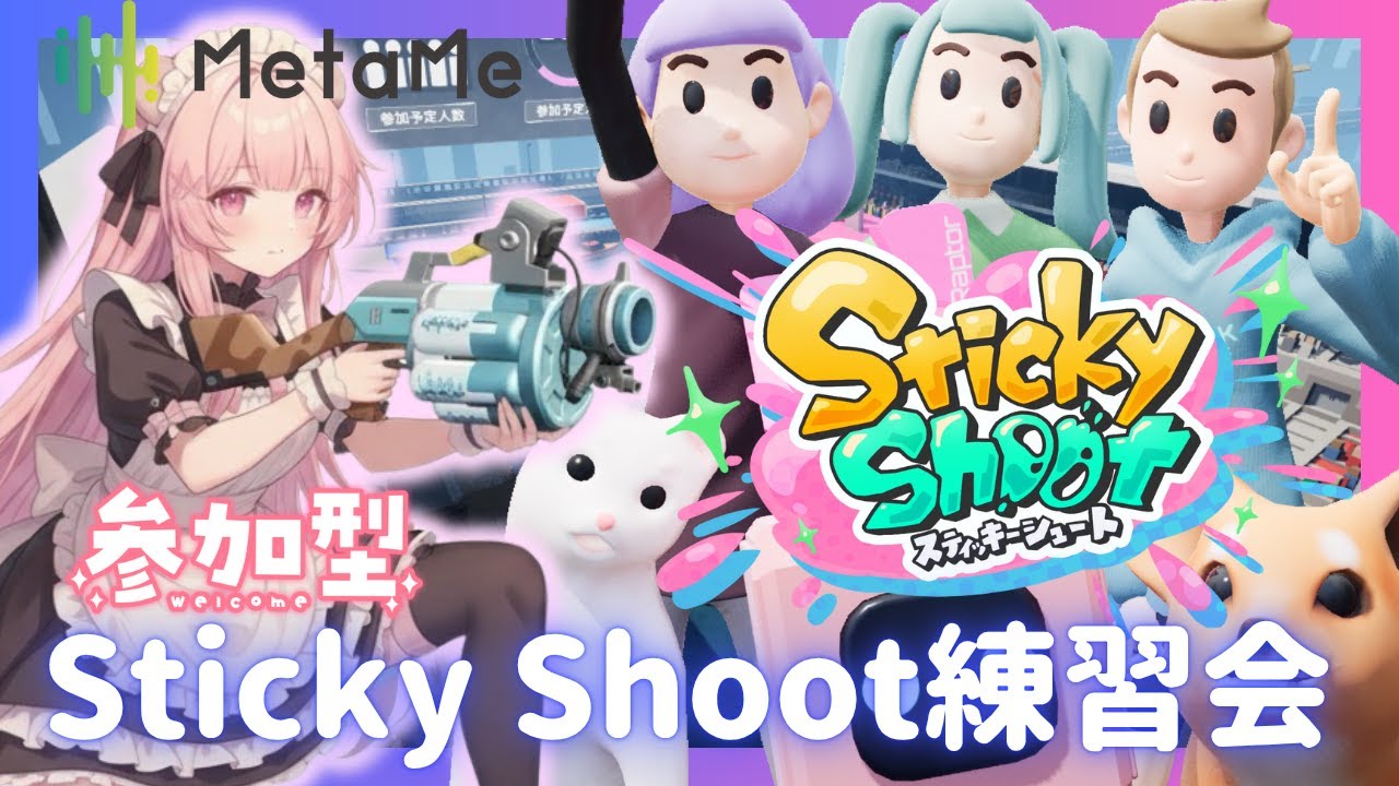Sticky Shoot 練習会！ Part 2 【アニメDAOさんと！】