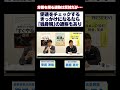 使途をチェックするきっかけになるなら「独身税」の通称もあり #西田亮介 #安田洋祐 #独身税 #プレジデント