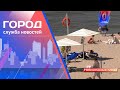 На побережье Светлогорска и Янтарного не безопасно! Спустя два месяца сезона выявили нарушения!