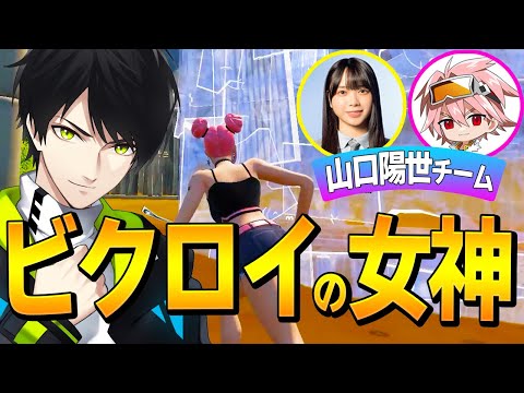 日向坂46山口陽世さんチームでGW総監督の威厳を見せるネフライトw【フォートナイト/Fortnite】