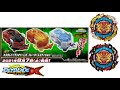 【最高すぎ】カスタムベイランチャーブレーダーズエディション、アストラルスプリガン改造セット。ベイブレードバーストダイナマイトバトル