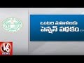 Telangana Govt To Launch Single Women Scheme On 4th June 2017
