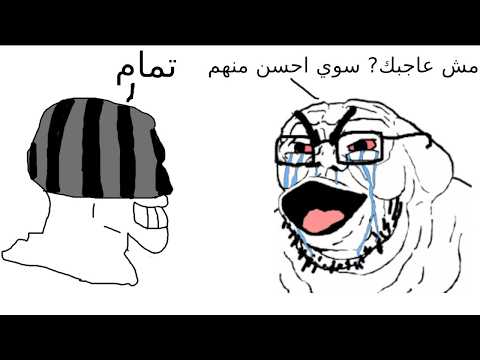 مو عاجبك سوي احسن منها