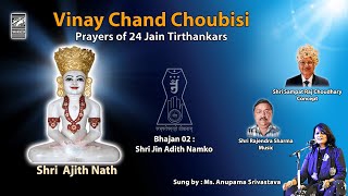 Shri Ajith Nath Swami I Vinay Chand Choubisi I Shri Sampat Raj Choudhary I Dr. Anupama Srivastava