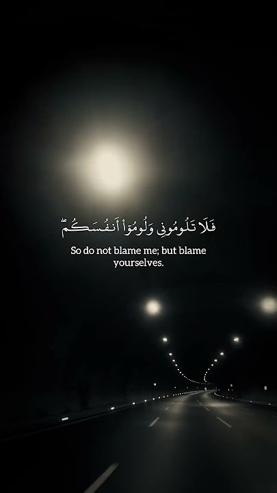 Surah Ibrahim 14 : 22🎧✨️ Peaceful Recitation of the Holy Quran