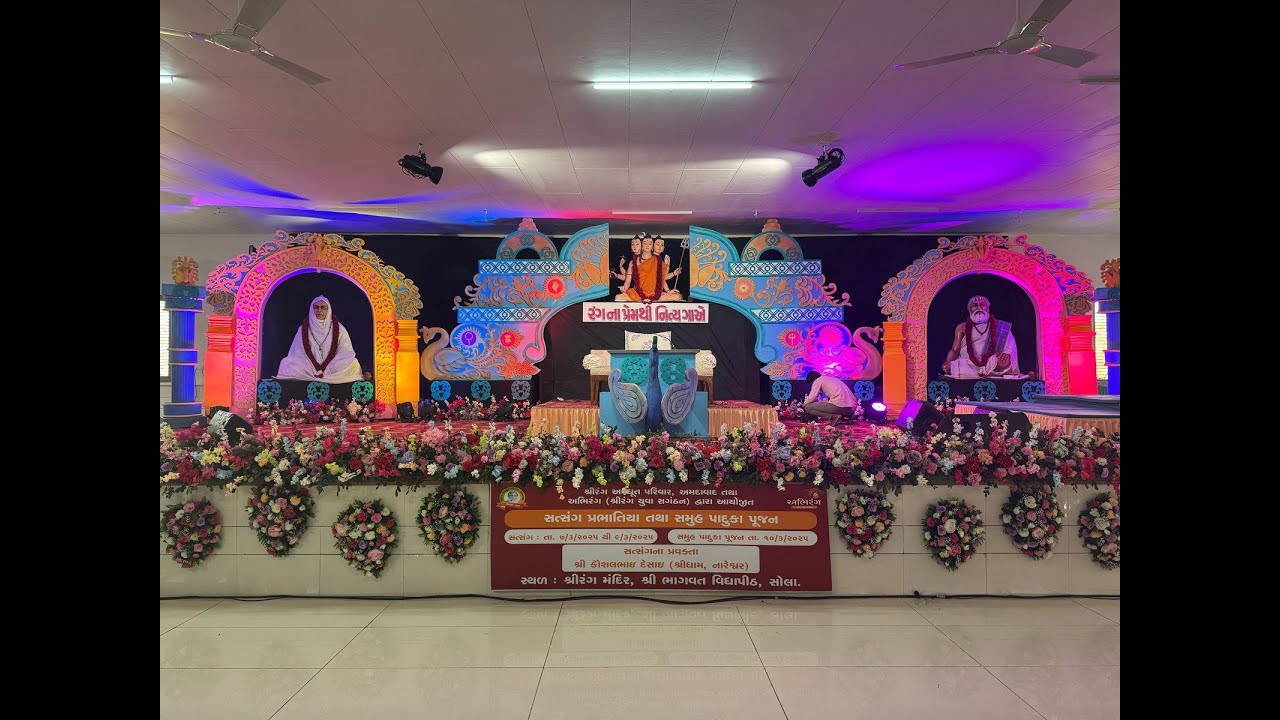 સત્સંગ પ્રભાતિયાં તથા સમૂહ પાદુકા પૂજન