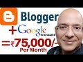 Good income Part time job | Work from home | freelance | Blogger | Google Translate | Pexels |