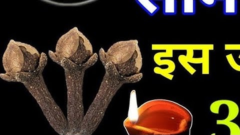 14 अप्रैल वैशाख सोमवार द्वितीया तिथि के दिन इस जगह फेंक देना 3 लौंग बनोगे.Pardeep Ji Mishra