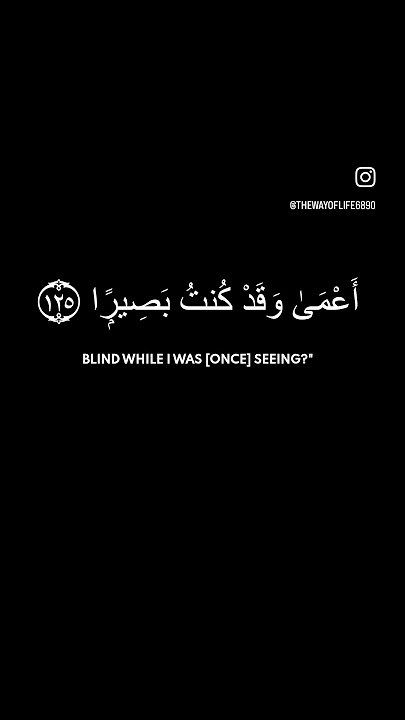 Beautiful recitation of Surah Taha Ayah  124-126