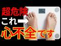 【医師監修】放置禁止!心不全や心臓病で出る8つの前兆・危険サイン!予防法も徹底解説します