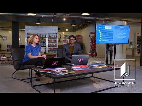 პროფესიული ინგლისური/English for Specific Purposes (ESP) B1 - The largest Garbage Dump #ტელესკოლა