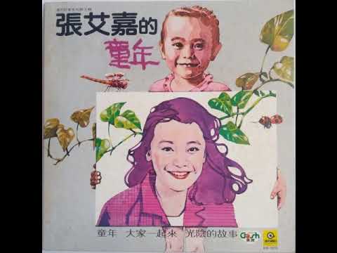 張艾嘉 - 是否 / Whether or Not (by Sylvia Chang)