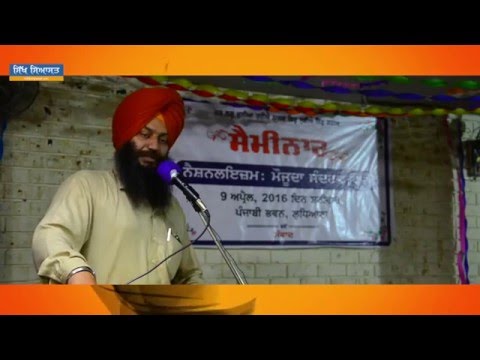 Discussion | Seminar on Nationalism in Contemporary Context | Prof. Kamaljeet Singh