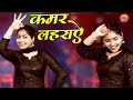 Dj लोकगीत | मेरी कमर बिच लहराए | Megha Chaudhary | Superhit Dj Song | Ladies Dance 2024