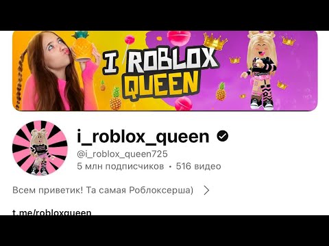 Роблокс квин диназ