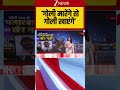 Ghaziabad News: गोली मारेंगे तो गोली खाएंगे! |  Khoda news #breakingnews #zeenews