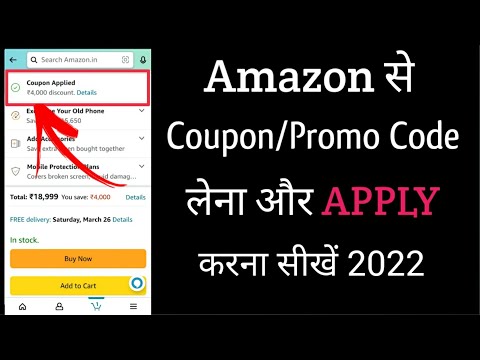 How to get and use Amazon Coupon/Promo Code 2022 | Amazon promo code