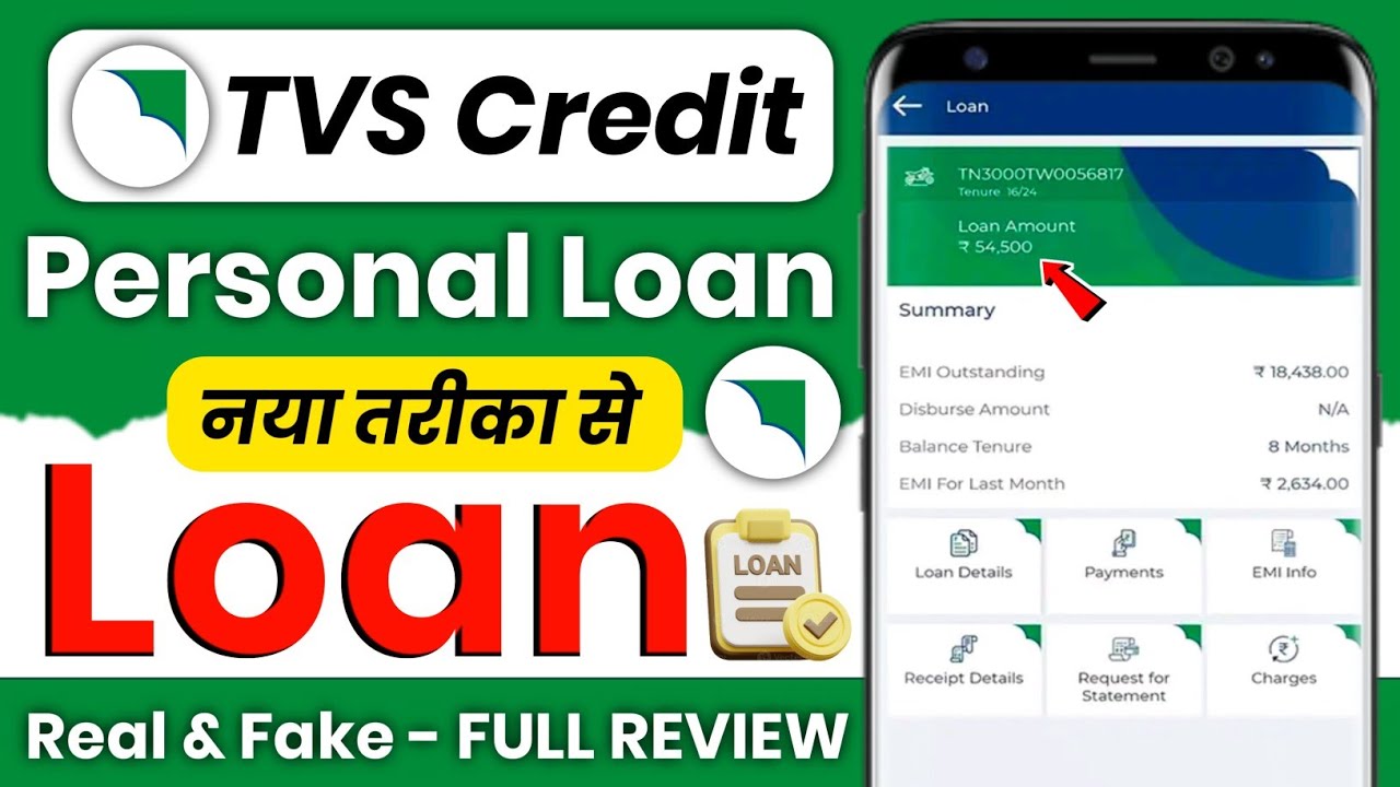 TVS Credit Personal Loan review |TVS Credit se loan kaise le | How to apply TVS Credit Personal Loan