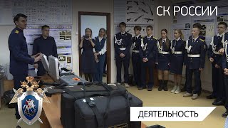 Выездной урок. У архангельских кадет прошли практические занятия по криминалистике.