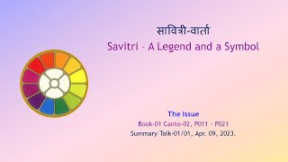 Savitri (B01 C02, Summary Talk-01/01), The Issue (Hindi)