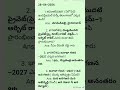 28-04-2026 current affairs in telugu