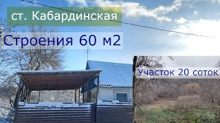 В тихом природном месте с видом на предгорье большой участок с жилым домом и отдельной кухней