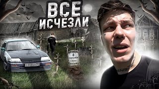 МЕРТВАЯ деревня в лесах. НАШЛИ ЭТО в Заброшенном доме