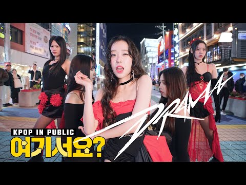 [여기서요?] 에스파 aespa - Drama (B Team ver.) | 커버댄스 Dance Cover @홍대