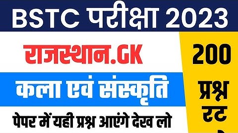 Bstc online classes 2023/bstc form date 2023/bstc syllabus 2023/bstc live classes 2023/bstc 2023