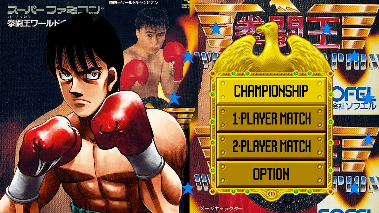 96 Kentou-Ou World Champion ワールドチャンピオン 拳闘王 . SUPER