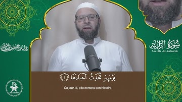 Sourate 099   Az Zalzalah     Hafs   سورة الزلزلة برواية حفص عن عاصم