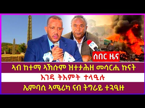 ቪዲዮ: የቀዘቀዙ አውሮፕላኖች የዓይን እማኞችን ያስፈራሉ።