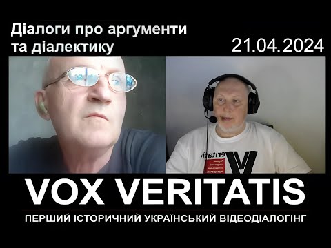 Видео: Діалоги про аргументи та діалектику