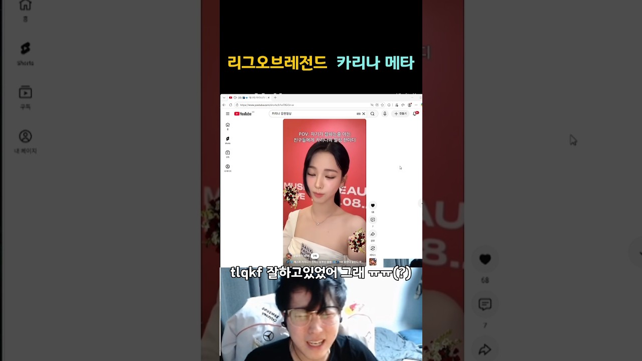 무조건 이기는 리그오브레전드 카리나메타