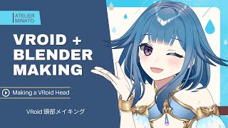 【VRoid Studio & Blender】顔と髪の毛の制作【making】