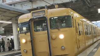 山陽本線115系普通電車糸崎行き倉敷到着