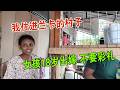 我住进兰卡的村子 女孩家不要彩礼 资源困乏但眼中有光