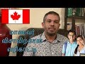 Guide for Student Visa (Canada)|மாணவர் விசாவிற்கான வழிகாட்டி