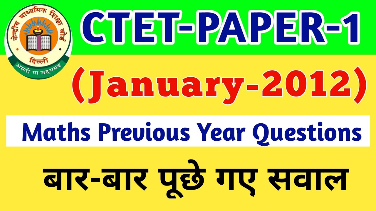 CTET previous Maths Questions Paper 1 January-2012 Paper | CTET Paper1 ...