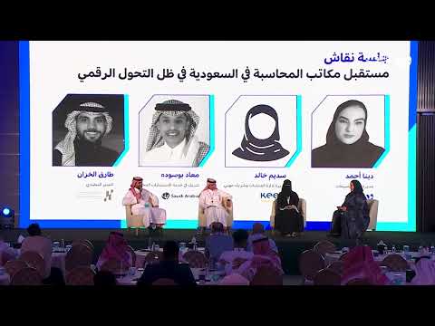 واف ق نكست الرياض 2025 أبرز لحظات المؤتمر