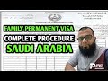 How to apply family permanent visa from Saudi Arabia | urdu/hindi | Ali Usman Ghani