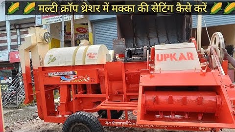 Multicrop Thresher makka setting kese kare