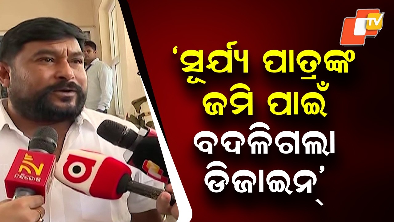 Haladiapadar bridge design changed due to land of ex-minister Surya Patra & ex-Brahmapur mayor