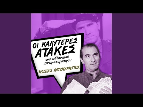 Ο Ταυρομάχος προχωρεί
