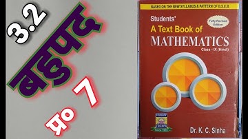 Class -9, MATH, Dr. K.C. SINHA, STUDENTS